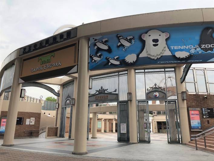 大阪市天王寺動物園 Japan View