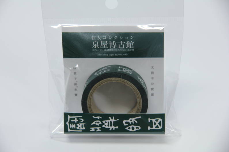 金文マスキングテープ350円