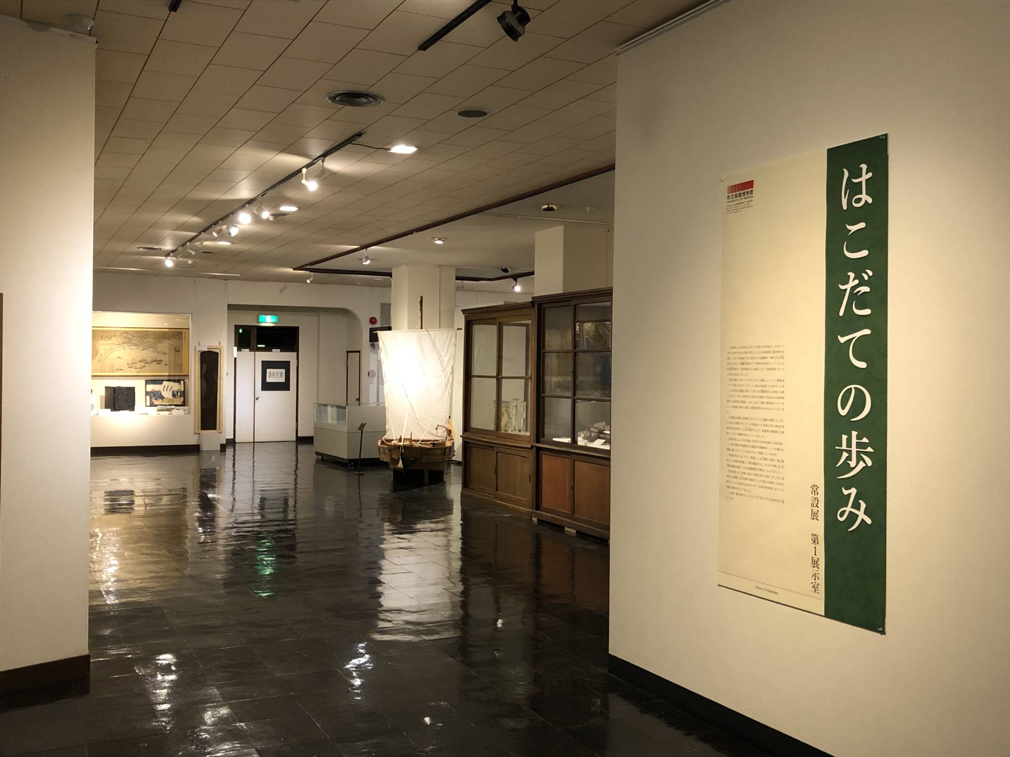Perjalanan Sejarah Hakodate