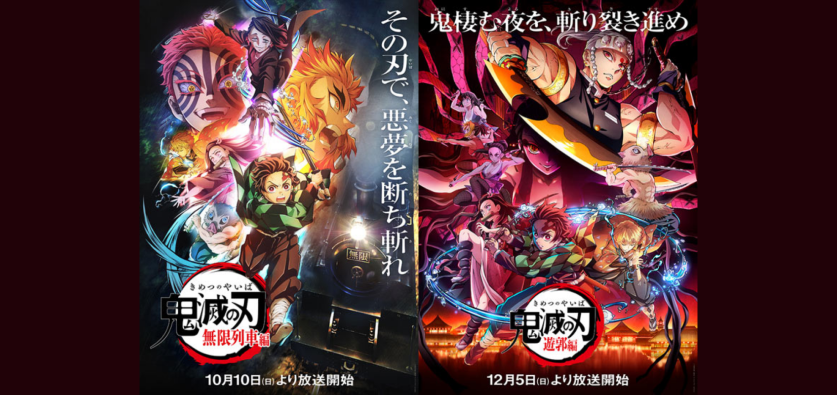 Akan tayang 2 season terbaru The Demon Slayer (Kimetsu no Yaiba) “Mugen Train” (Mugen Resha-hen) dan (Yukaku-hen)