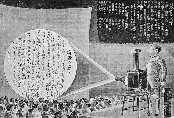6 Maret 1897, Pertama Kalinya Film Dirilis di Jepang
