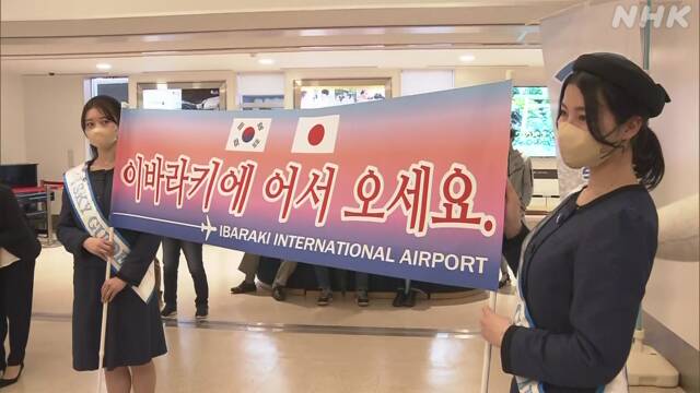 Bandara Internasional Ibaraki Kembali Dibuka