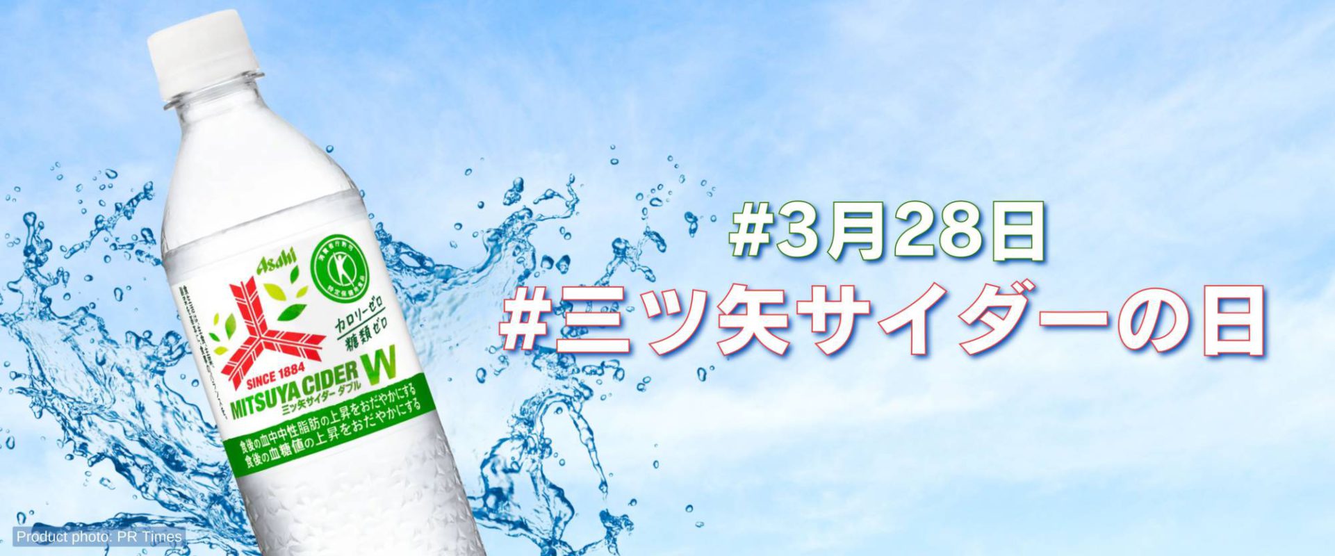Mitsuya Cider, Minuman Karbonasi Jepang Berusia Seabad