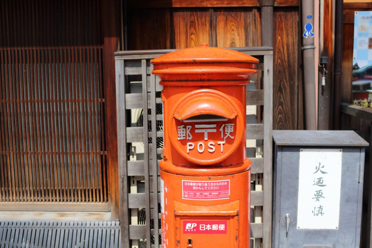 4月20日は日本の「郵政記念日」、100年前からサービスを提供する！