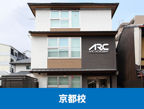 ARC Kyoto Japanese Language School
