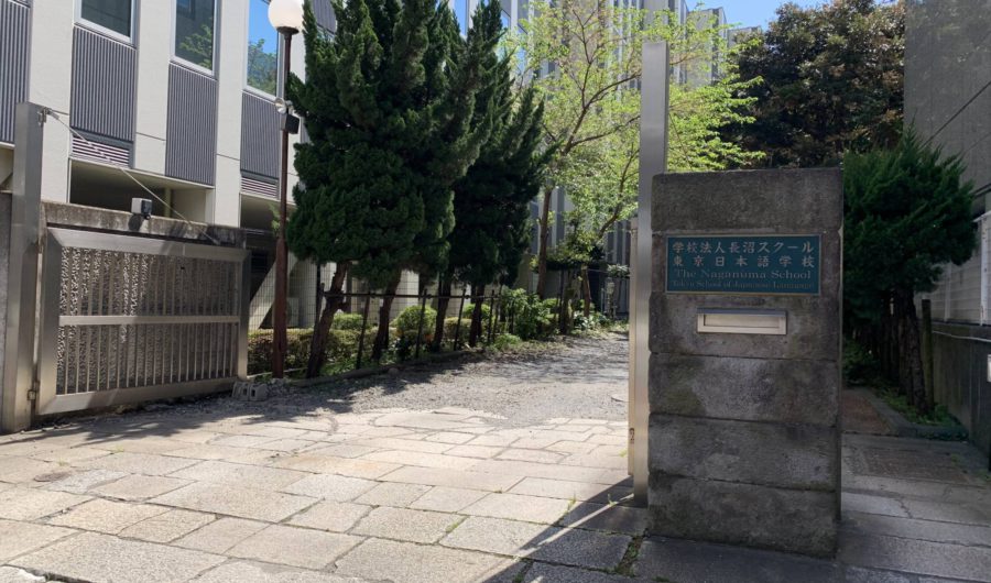 Naganuma School – Tokyo School of Japanese Language