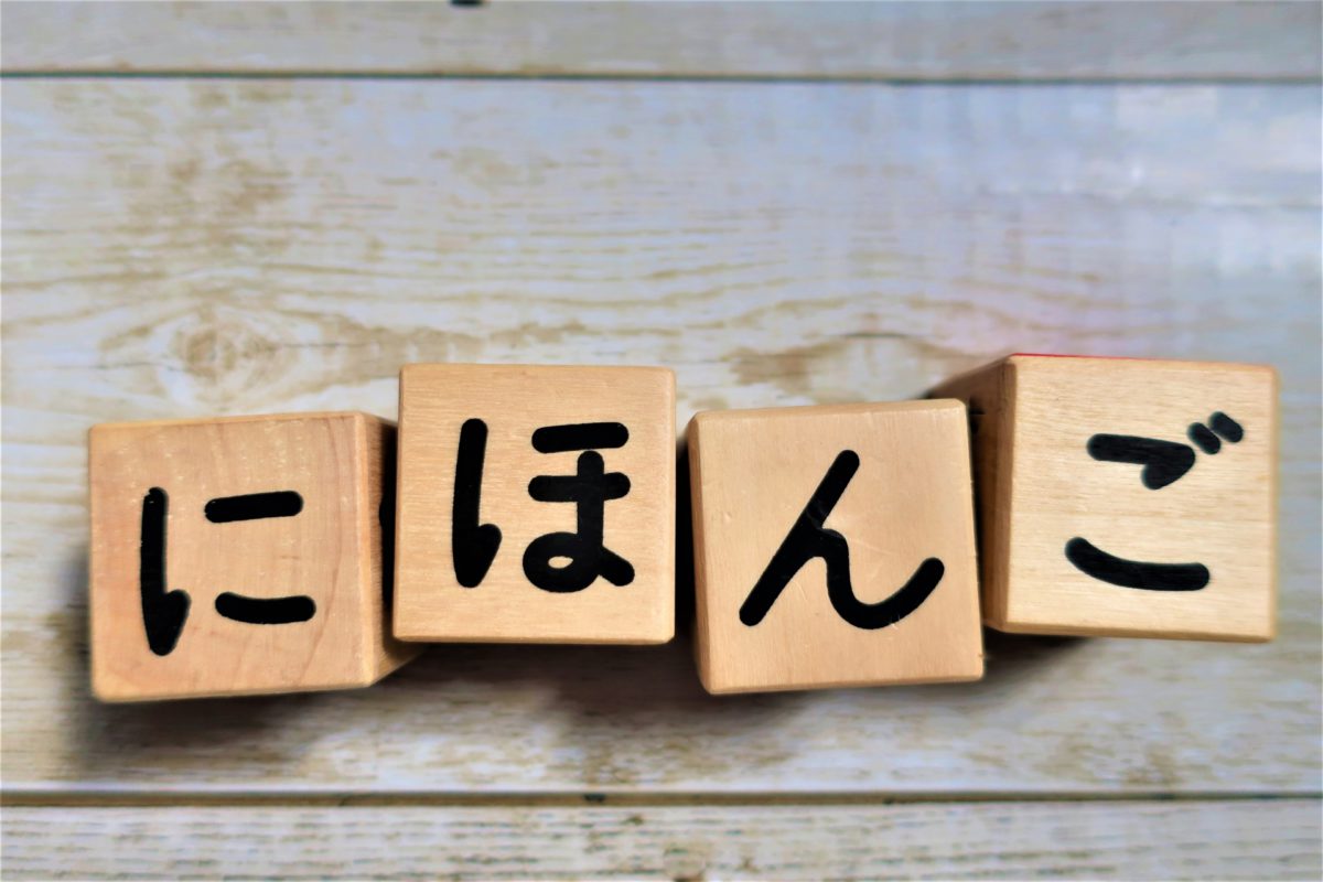Tips Jitu Belajar Bahasa Jepang