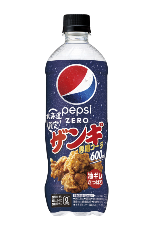 Pepsi Zero rasa Zangi, Pepsi Khusus Hokkaido!