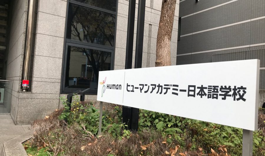 Human Academy Japanese Language School Osaka