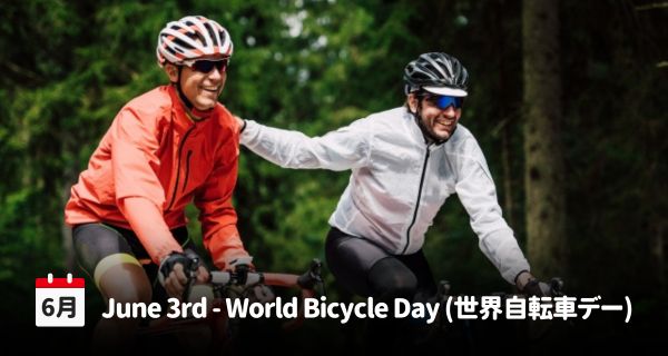 ６月3日は「世界自転車デー」、健康なライフスタイルを目指そう！