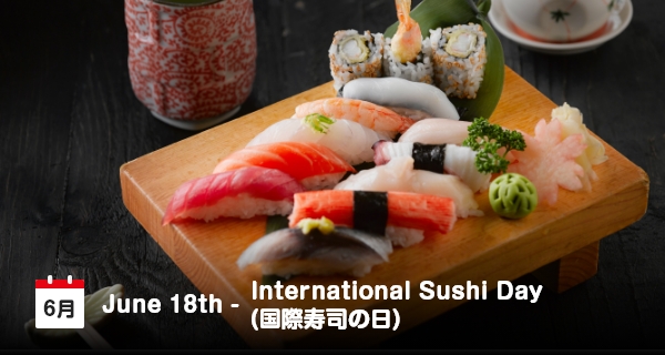 6月18日は「国際寿司の日」