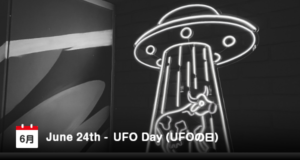 6月24日は「UFOの日」