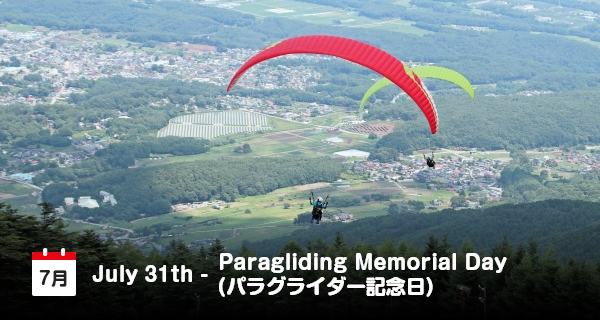 7月31日は「パラグライダー記念日」