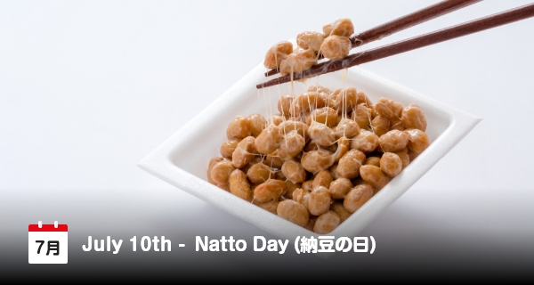 7月10日は「納豆の日」