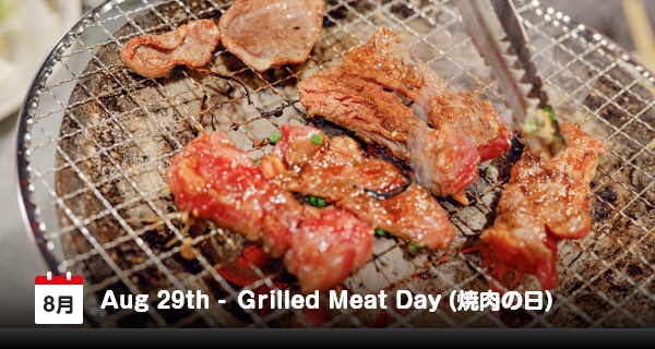 8月29日は「焼き肉の日」