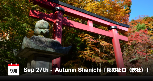 27 September Adalah Autumn Shanichi Day!