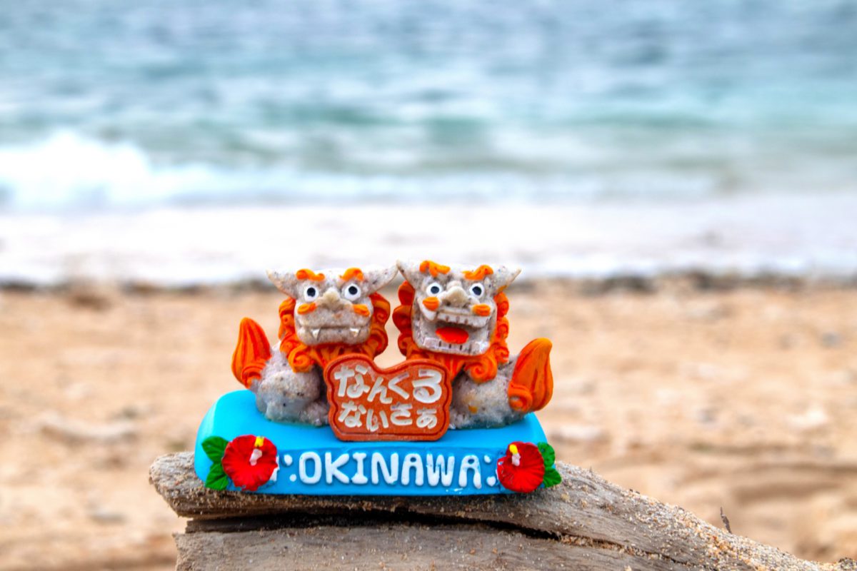 Okinawa しまくとぅば(島言葉)の日 | Photo: petapon (PhotoAC)