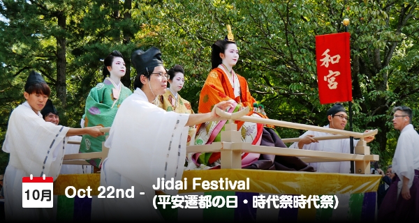 Jidai Matsuri Tiap 22 Oktober di Jepang