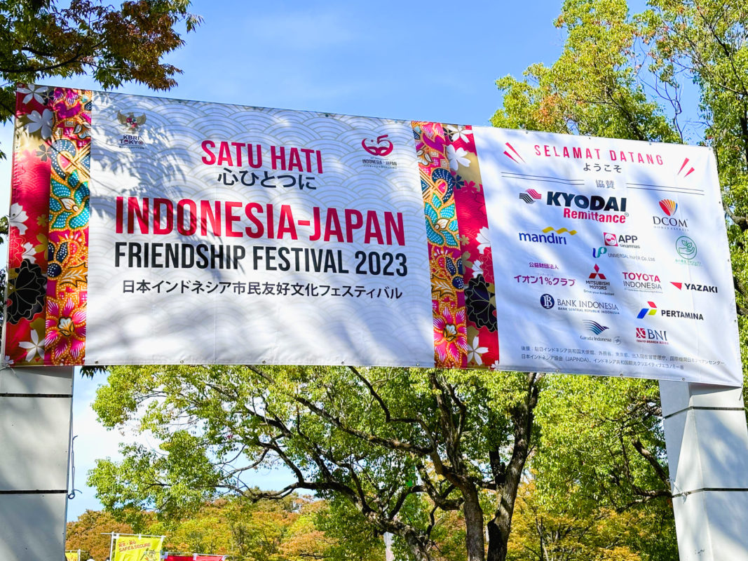日本インドネシア市民友好文化フェスティバル(IJFF) 2023