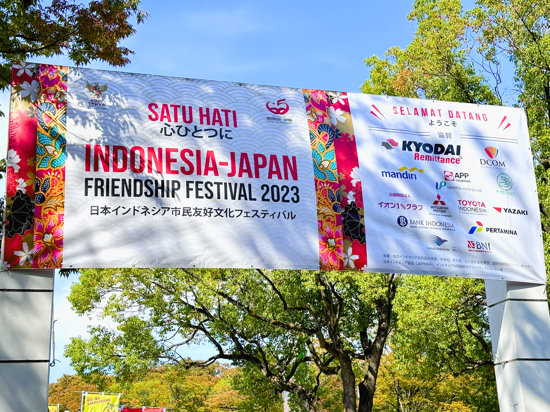 日本インドネシア市民友好文化フェスティバル2023