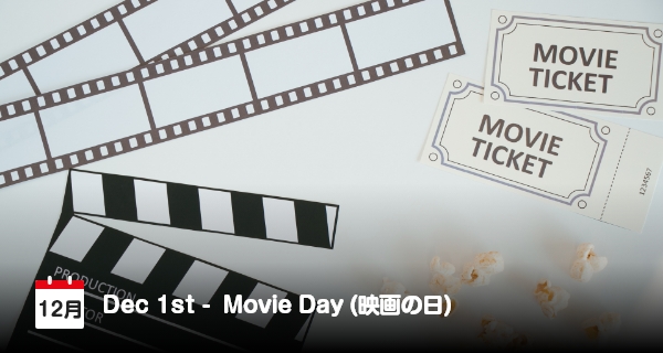 1 Desember, Hari Film di Jepang