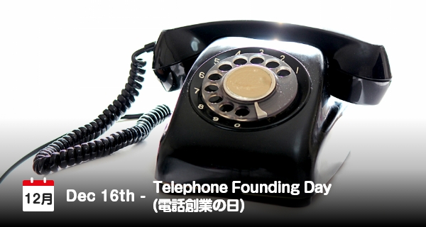 16 Desember, Hari Pembukaan Layanan Telepon di Jepang