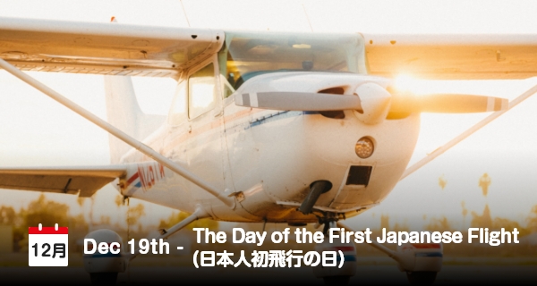 19 Desember, Hari Penerbangan Pertama oleh Orang Jepang