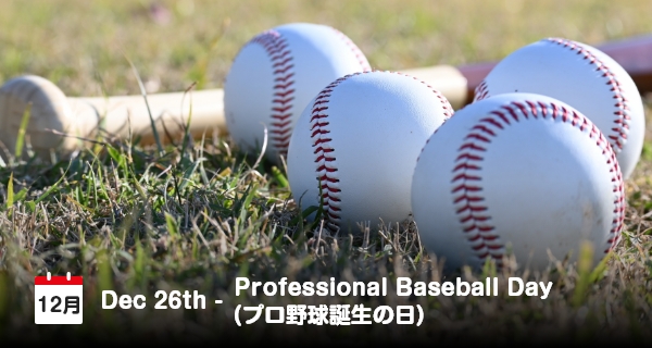 26 Desember, Hari Ulang Tahun Bisbol Profesional di Jepang