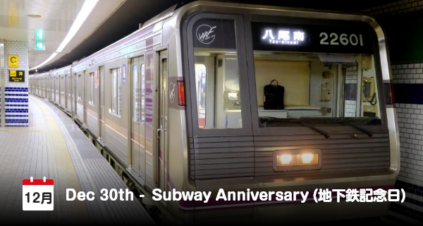 30 Desember, Hari Peringatan Kereta Bawah Tanah di Jepang
