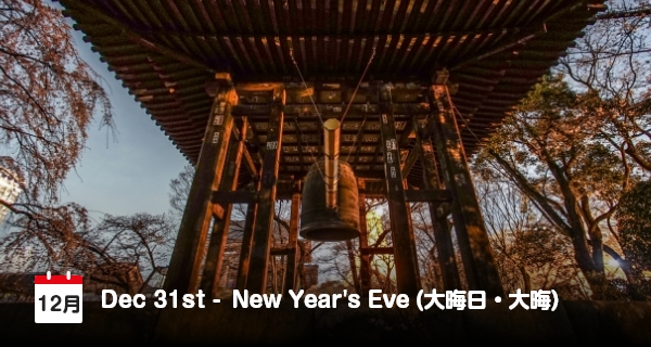 31 Desember, Malam Tahun Baru di Jepang