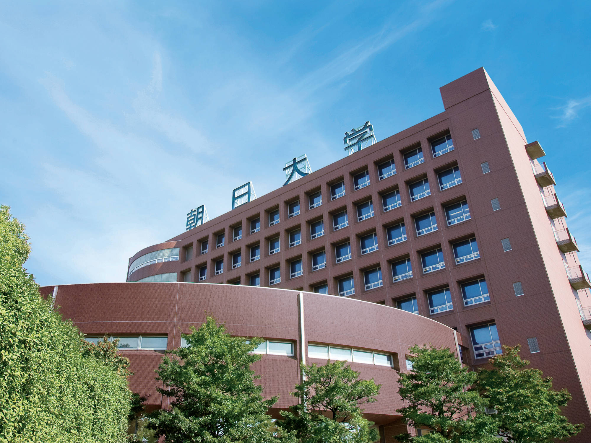 asahi university