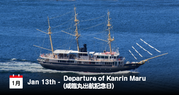 Memperingati Keberangkatan Kanrin Maru pada 13 Januari