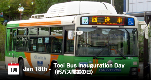 18 Januari, Hari Peresmian Toei Bus