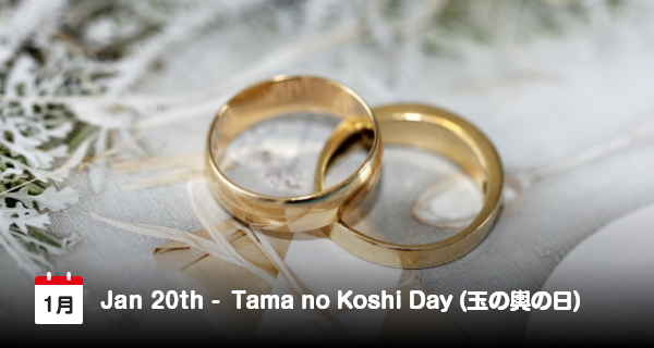 20 Januari, Hari Tama no Koshi di Jepang