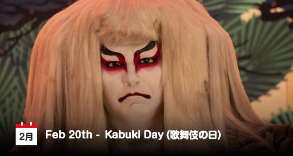 20 Februari, Hari Kabuki di Jepang