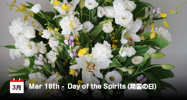 18 Maret, Hari Roh di Jepang