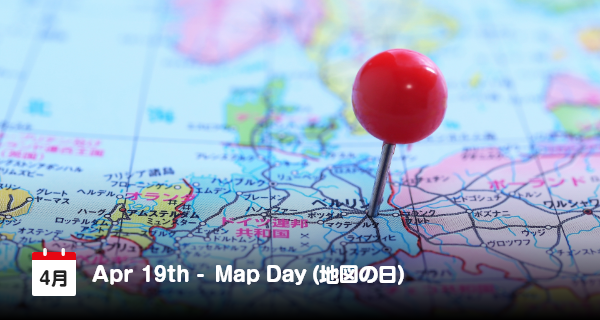 4月19日は「地図の日」