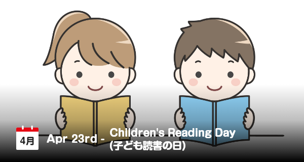 23 April, Hari Anak Membaca di Jepang