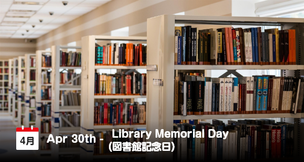 30 April, Hari Peringatan Perpustakaan