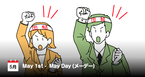 1 Mei, Hari Buruh