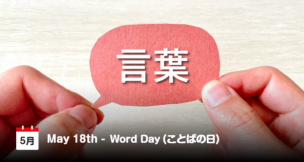 18 Mei, Hari Kata di Jepang