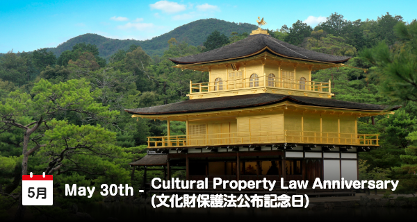 30 Mei, Hari Peringatan Undang-Undang Perlindungan Properti Budaya Jepang