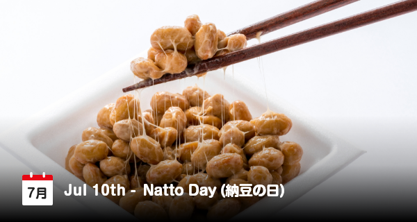 7月10日は「納豆の日」