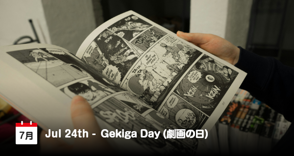 7月24日は「劇画の日」