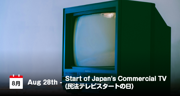 28 Agustus, Hari TV Komersial di Jepang