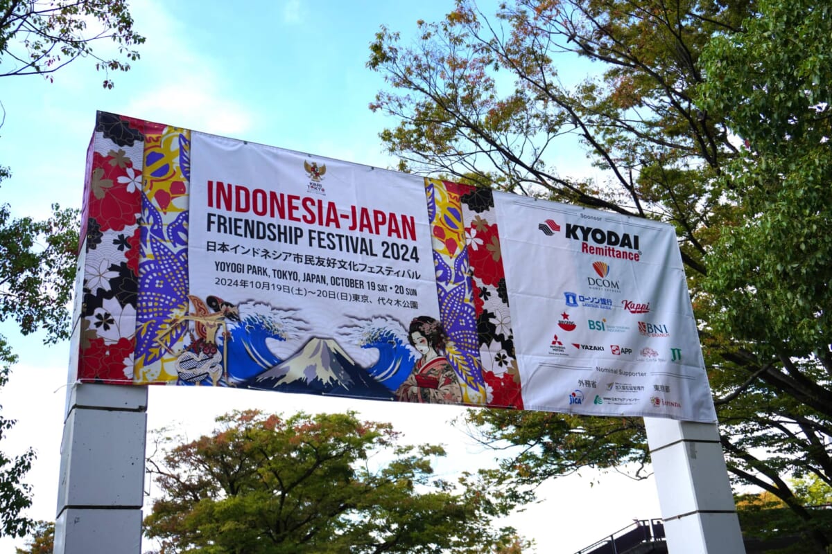 日本最大級のインドネシアフェス「日本インドネシア市民友好文化フェスティバル(IJFF) 2024」レポート！