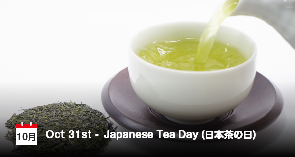 10月31日は「日本茶の日」