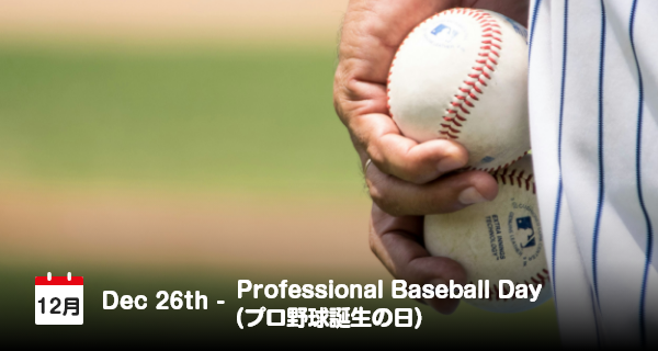 26 Desember, Hari Baseball Professional di Jepang