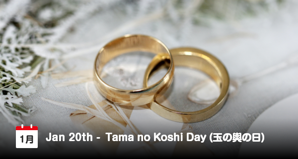 20 Januari, Hari “Tama no Koshi (玉の輿)”