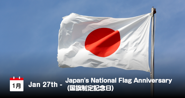 27 Januari, Hari Jadi Bendera Nasional Jepang